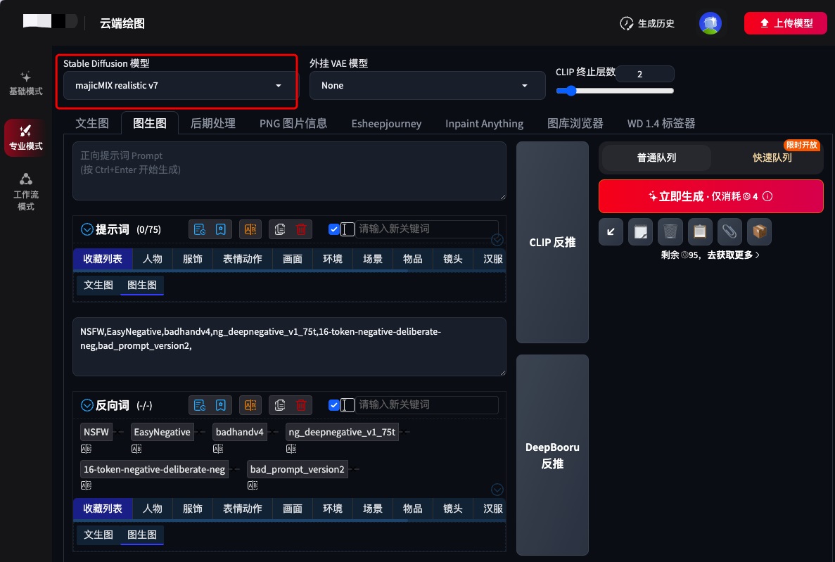 电商海报如何用 Stable Diffusion 快速换背景？实战案例来了！