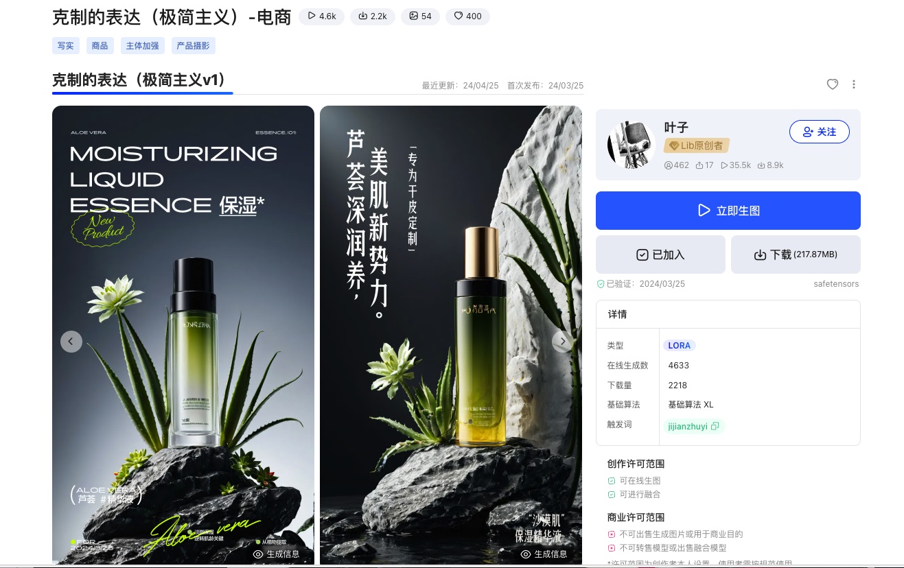 电商海报如何用 Stable Diffusion 快速换背景？实战案例来了！