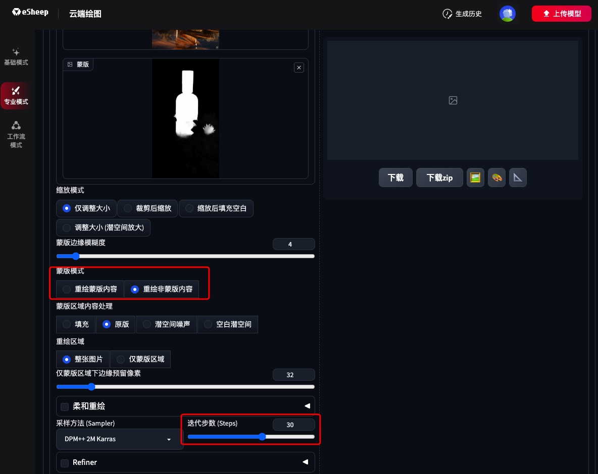 电商海报如何用 Stable Diffusion 快速换背景？实战案例来了！