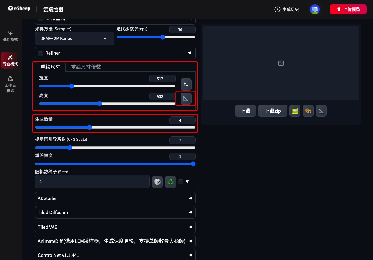 电商海报如何用 Stable Diffusion 快速换背景？实战案例来了！