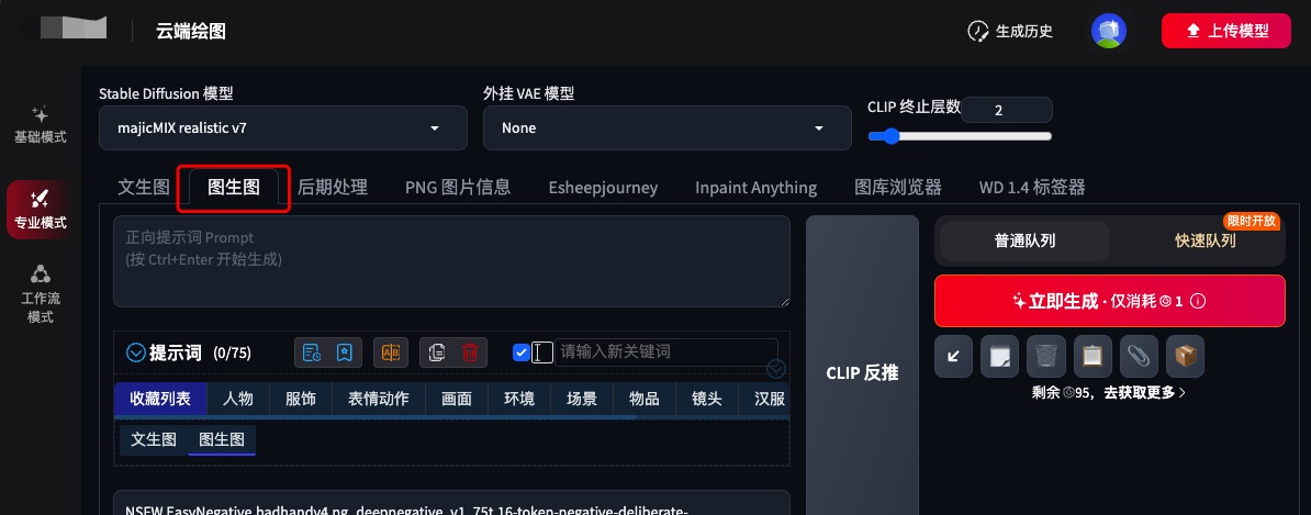 电商海报如何用 Stable Diffusion 快速换背景？实战案例来了！