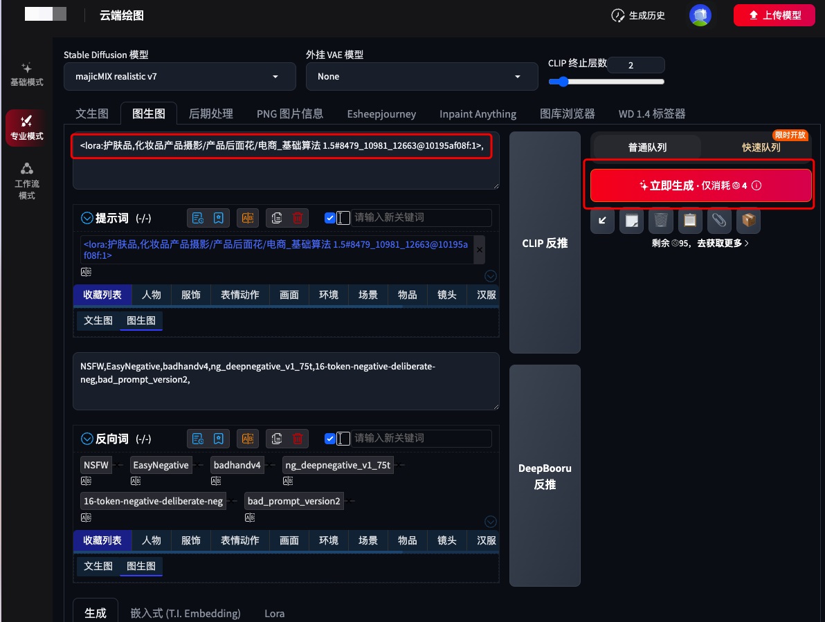 电商海报如何用 Stable Diffusion 快速换背景？实战案例来了！